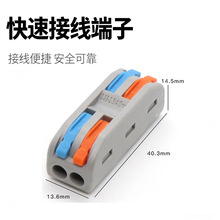 快速接线端子二进二出家装灯具连接多规格适配接线头PCT连接器