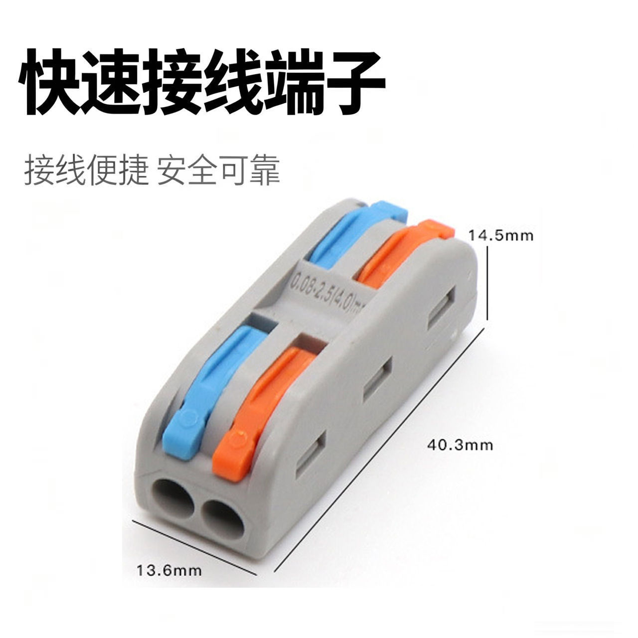 快速接线端子二进二出家装灯具连接多规格适配接线头PCT连接器