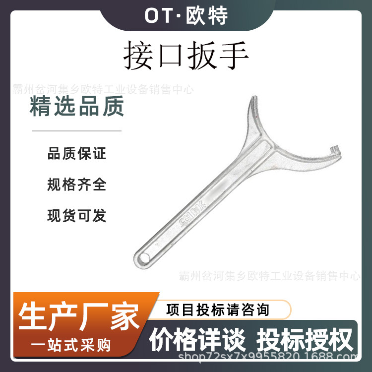 消防水带用接口扳手 铝合金耐磨耐腐蚀扳手 森林消防工具