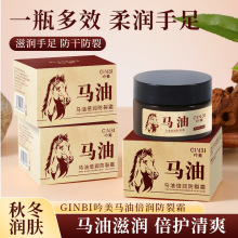 吟美马油倍润防冻防裂霜滋润手脚霜滋润皲裂膏 防冻保湿马油膏
