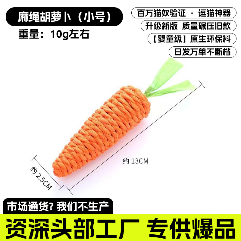 대마줄 당근 트럼펫 [Douyin 인기 내구성 업그레이드]