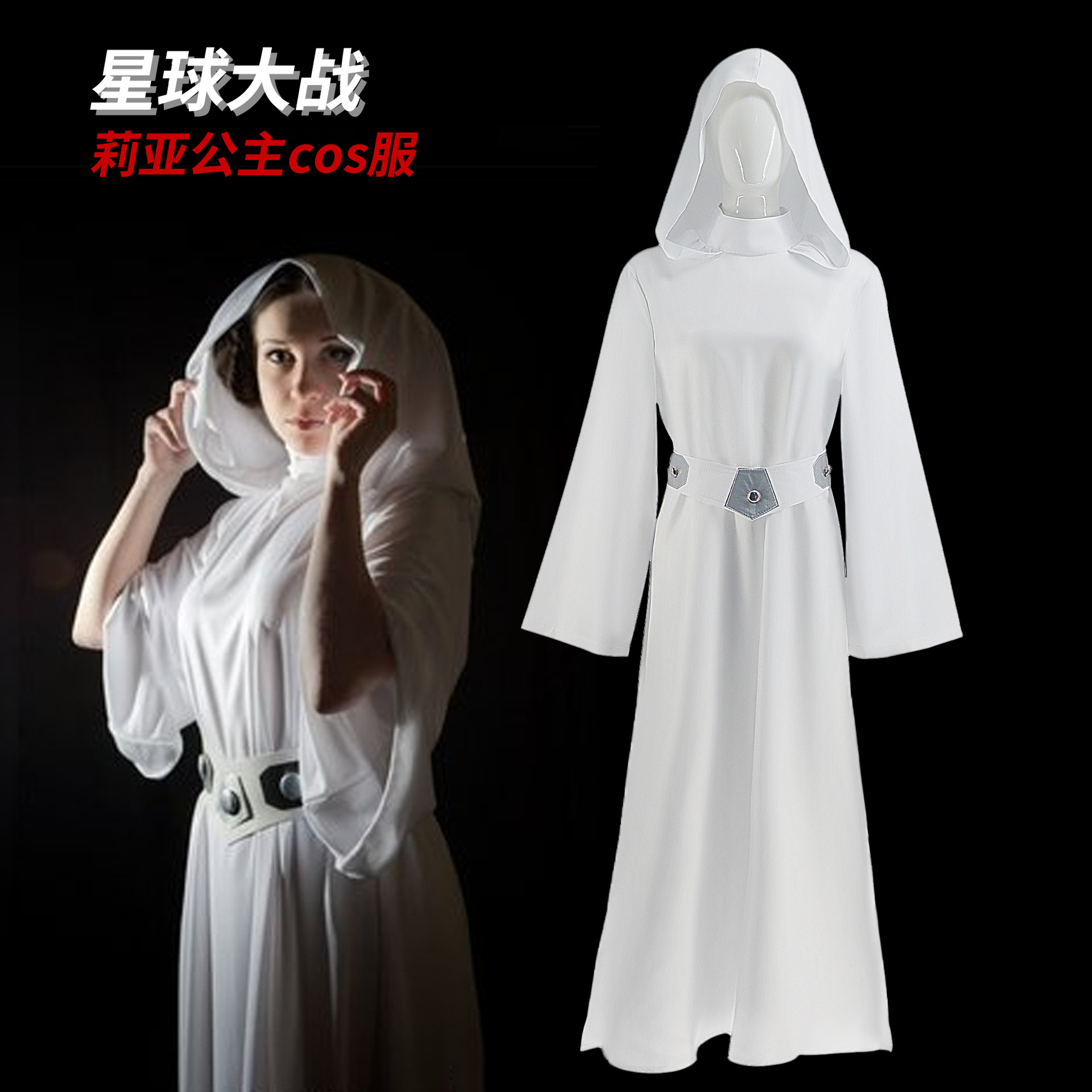 Star Wars Princess Leia Cosplay Costume Kidsren's Adult Dress Princess Leia Cos Costume Two-Dimensional