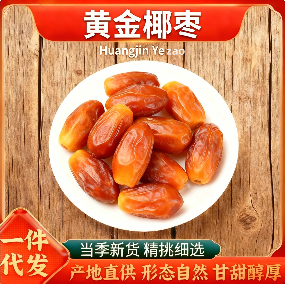 Large Golden Jujube Dates Dried Fruit Snack Premium Grade 500g Bag overview