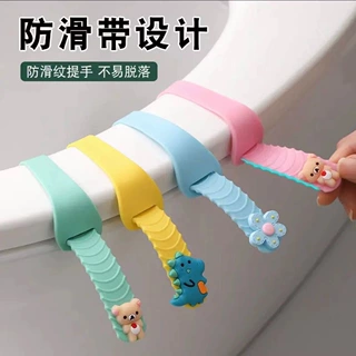 马桶提盖器硅胶马桶盖掀开器把手马桶圈提手掀盖器防脏手提盖器