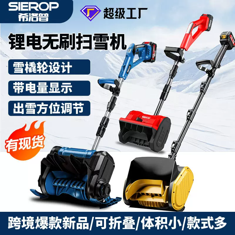 锂电无绳扫雪机大功率除雪机小型手持清洗机电动批发跨境外贸