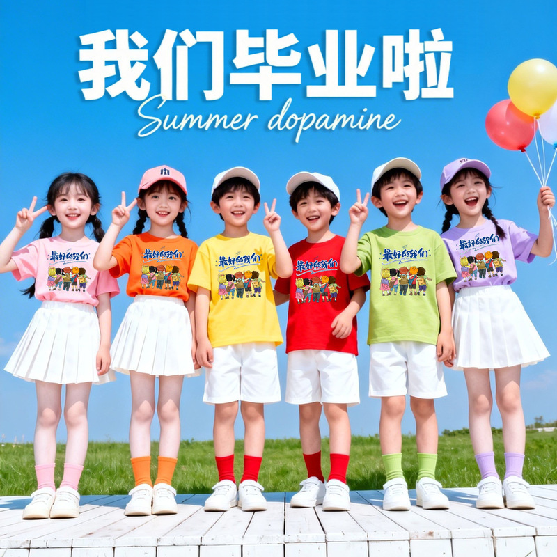 The Best of Us: Summer Dopamine Round-Neck T-Shirt Short Sleeves for Kindergarten and Elementary School Students' Graduation Season Activity Performance Uniforms The Best of Us: Summer Dopamine Round-Neck T-Shirt Short Sleeves for Kindergarten and Elementary School Students' Graduation Season Activity Performance Uniforms