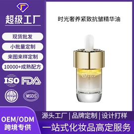 液态精华;面霜;涂抹面膜