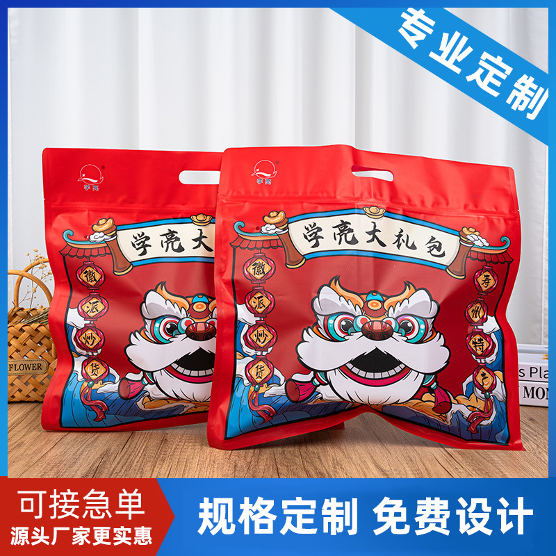 厂家制做零食礼包袋牛皮纸休闲食品包装袋自立自封肉铺袋印刷密封