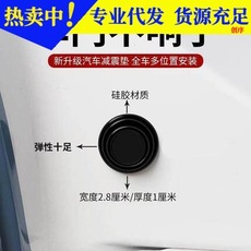 车门减震垫缓冲胶垫贴片粒汽车防震垫避震垫防撞条隔音条车载通用