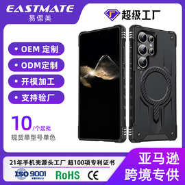 跨境适用三星S25u手机保护套硬壳车载磁吸四角气囊s24手机壳定制