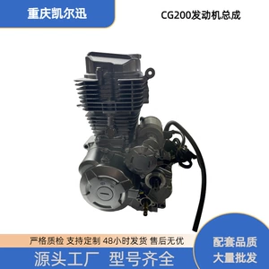 Motorcycle engine assembly is suitable for Zongshen CG200 air-cooled engine assembly parts