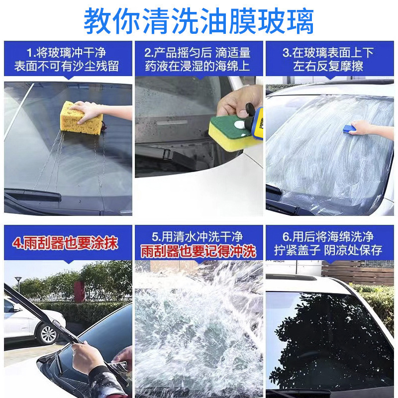 Limpiador de vidrio con película de aceite para automóvil, limpiador de ventanas de automóvil, removedor universal de plástico para Douyin y Kuaishou, removedor de aceite de una sola pieza. image 4
