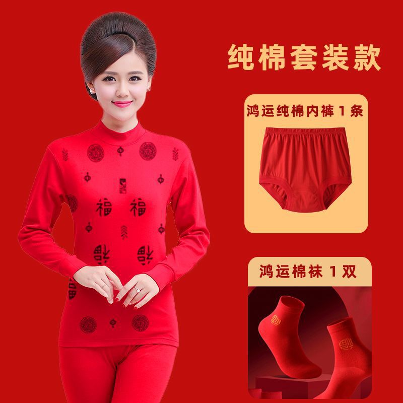 Red Thermal Underwear Set for Men and Women in the Year of the Horse, Pure Cotton Autumn Clothes for Middle-Aged and Elderly Mothers