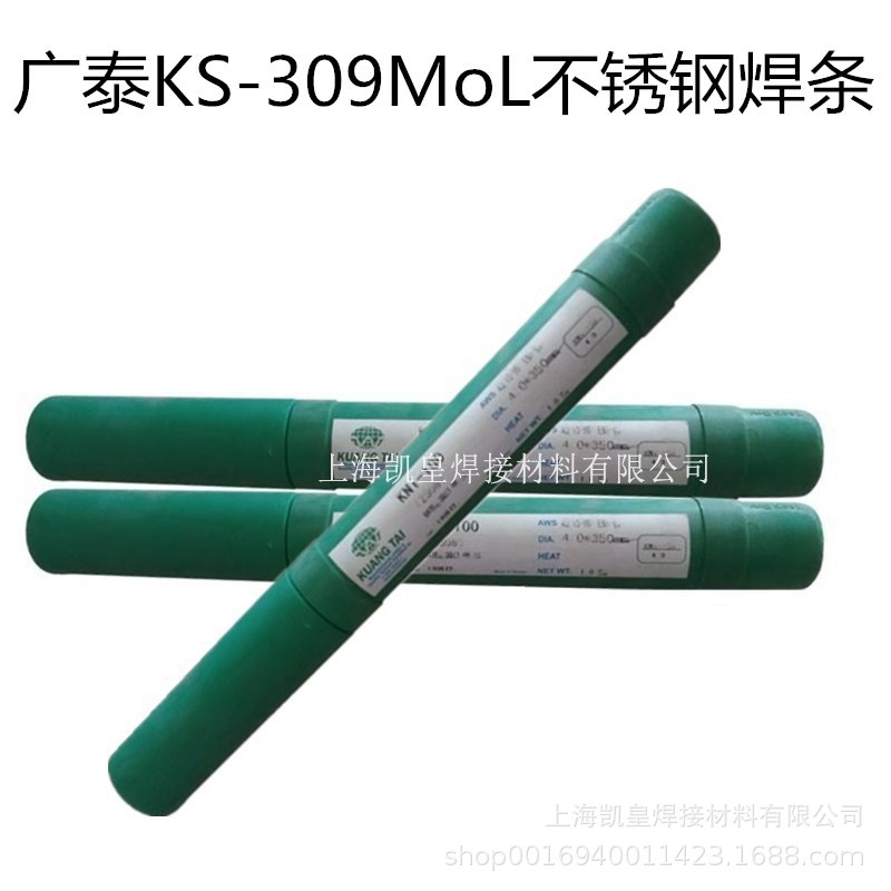 台湾广泰KS-309MoL不锈钢焊条E309LMo-16电焊条2.5 3.2 4.0