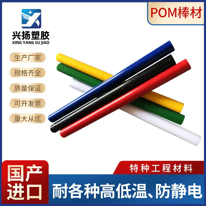厂家定制POM棒防静电聚甲醛细棒尼龙棒pom板棒加工零切批发抗静电