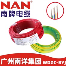 南洋电线国标铜芯BYJ电源线1.5/2.5/4/6平方导线纯铜阻燃低烟无卤