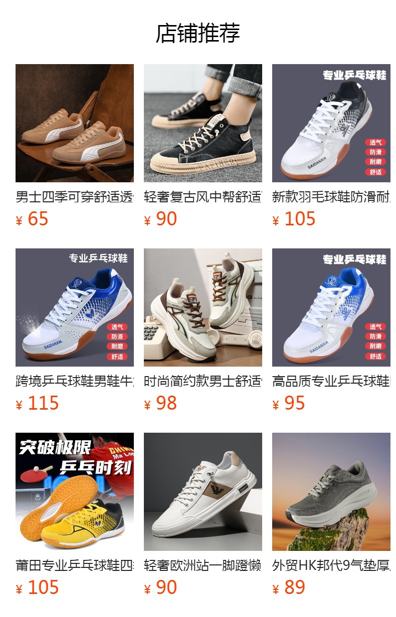 预览状态下无法点击,发布后,可点击跳转到对应的商品页面