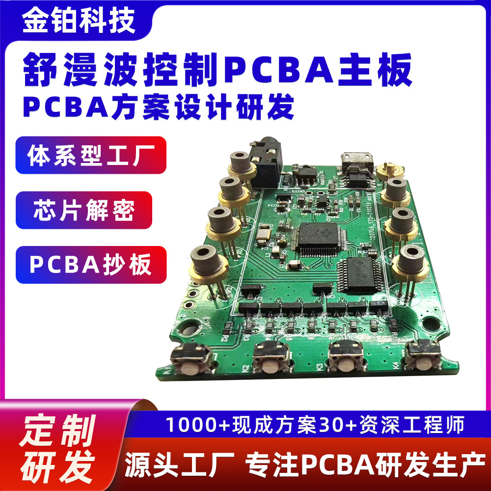 金铂科技主板制作与生产 一站式服务音频 拓展坞PCBA解决方案生产