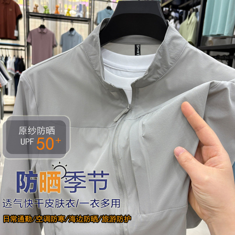 UPF50 Sun Protection Clothing Men's Ice Silk 2025 New UV Outdoor Men's Coat Fishing Thin Breathable Sun Protection Clothing