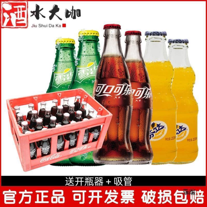 コカ・コーラ ガラス瓶 200ml×24本 スプライト ファンタ オレンジ風味炭酸飲料をフレーム入りフルボックスで混ぜることができます|undefined