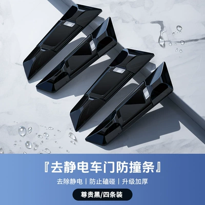 High-End Car Anti-Collision Strips to Qapı və bamper qoruyucu zolaqlar - black-four-pack