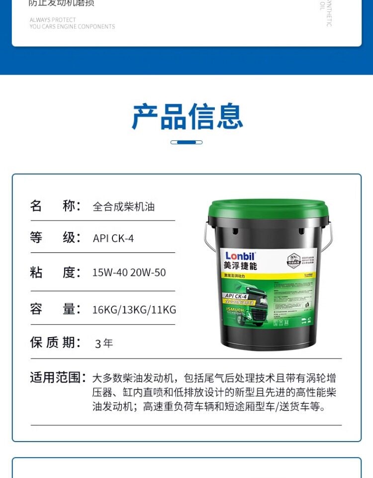 Suitable for fully synthetic CI-4 diesel engine oil 20W50 genuine product, other 8-liter large containers, other 5W40 for National VI trucks