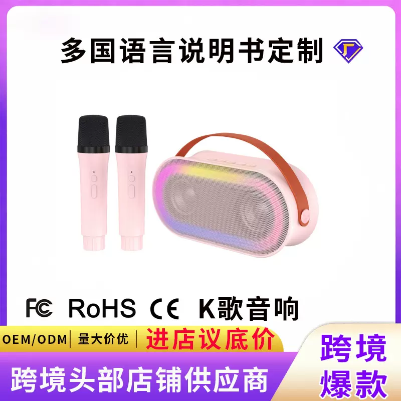 定制k歌音箱p6无线麦克风音响一体机炫彩蓝牙音箱便携户外家庭ktv