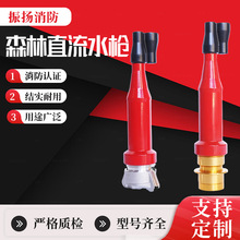森林水带直流水枪 森林消防专用水枪 1寸1.5寸开关水枪多功能水枪