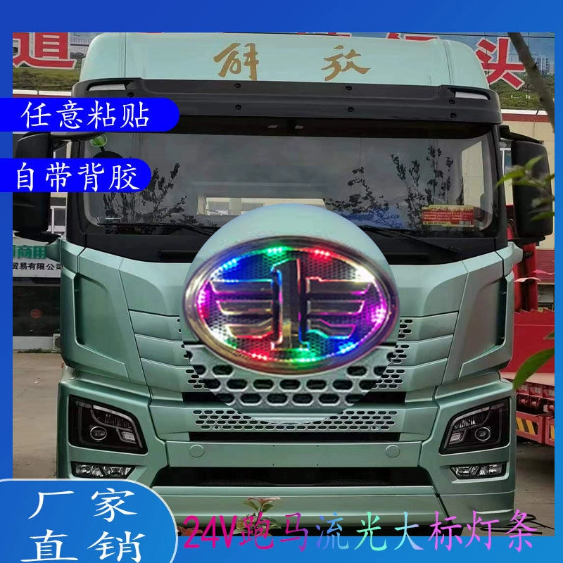 Headlights, atmospheric colorful lamp, modified universal nail sequins, decorations, 24v, 90 cm
