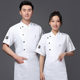 Summer Breathable Mesh Thin Chef Work Clothes Short-sleeved Men's Restaurant Kitchen White Clothing Women