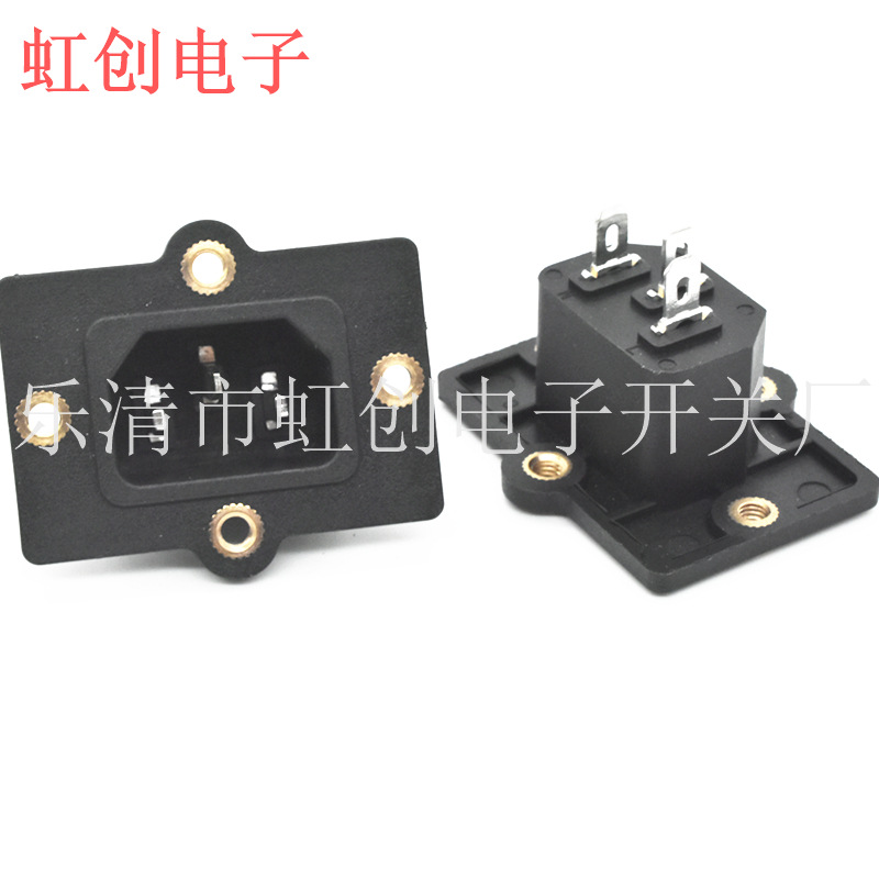 AC-14-2 品字带四个黄铜螺纹孔 AC插座 3脚 带孔 AC插座 DB-14