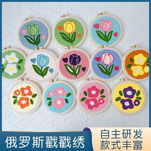 Temu Cross-Border Labelable Embroider Handmade DIY Material Package Poke Embroider Poke Material Package Kit Pendant