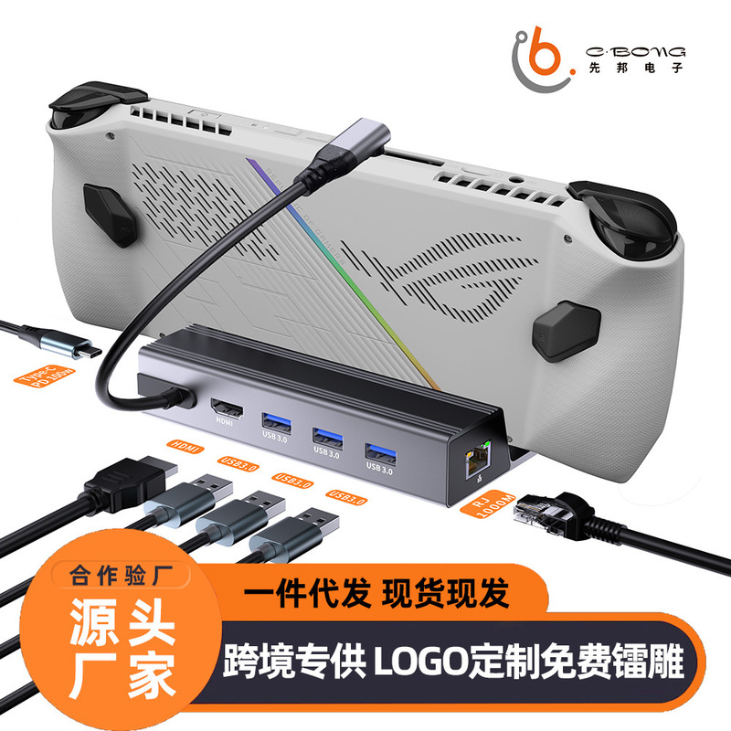 Suitable for Asus Rog Handheld Console Docking Station Base Usb3.0 Hdmi4K60 Gigabit Network Type-C30W Gaming
