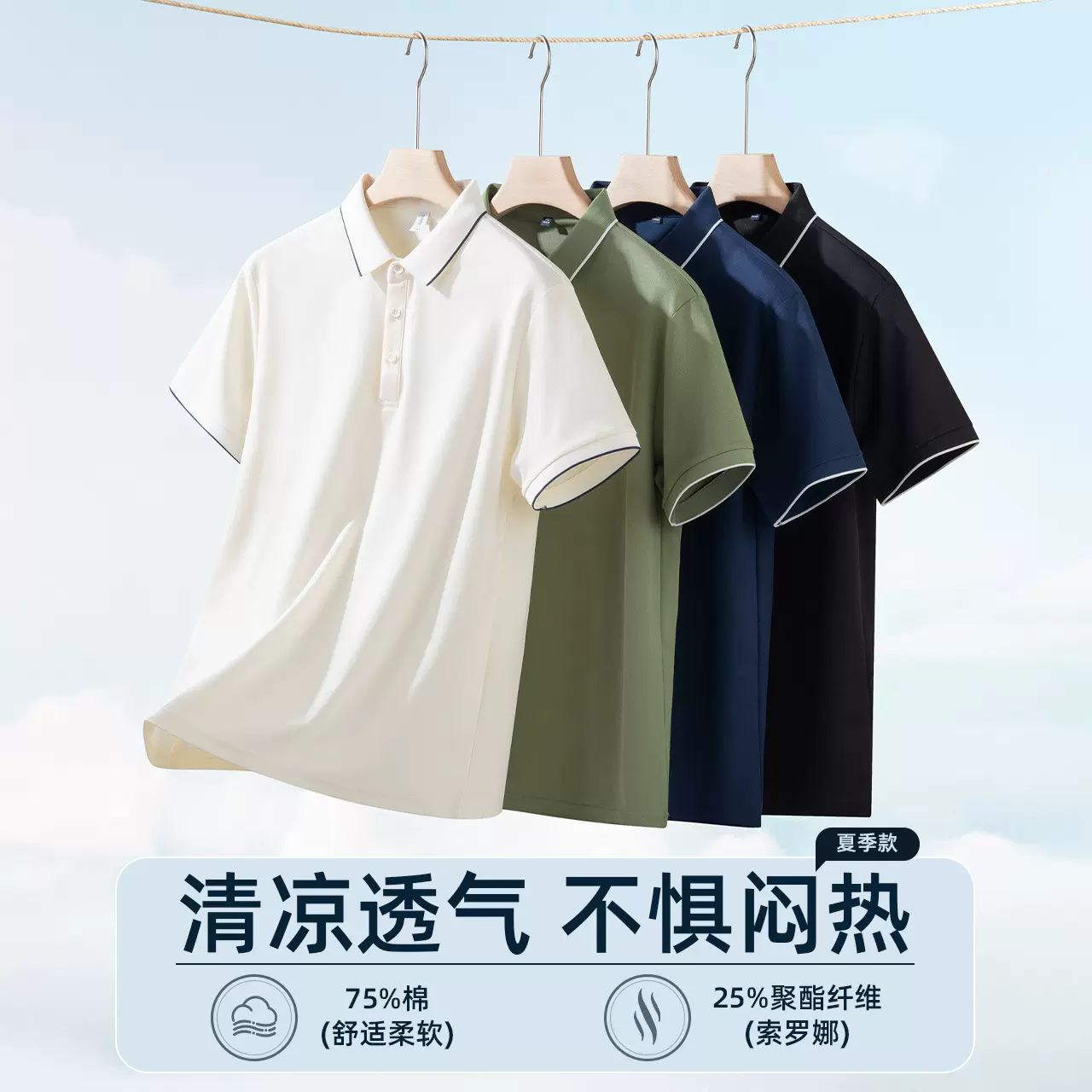 【骆豪】夏翻领短袖T恤男士薄款透气抗菌珠地棉工作服定制POLO衫