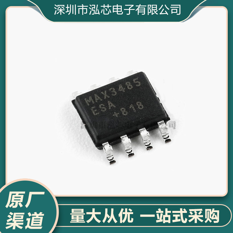 MAX3485ESA+T全新现货贴片封装SOP-8RS-422/RS-485接口IC3.3V