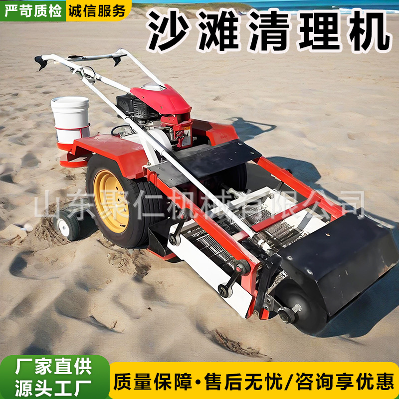 Beach Garbage Cleaning Truck Beach Garbage Sweeper All-Purpose Garbage Cleaning Truck Beach Garbage Cleaning Truck Beach Garbage Sweeper All-Purpose Garbage Cleaning Truck