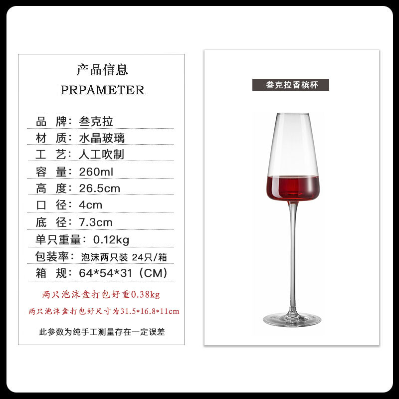 3 캐럿 샴페인 글라스