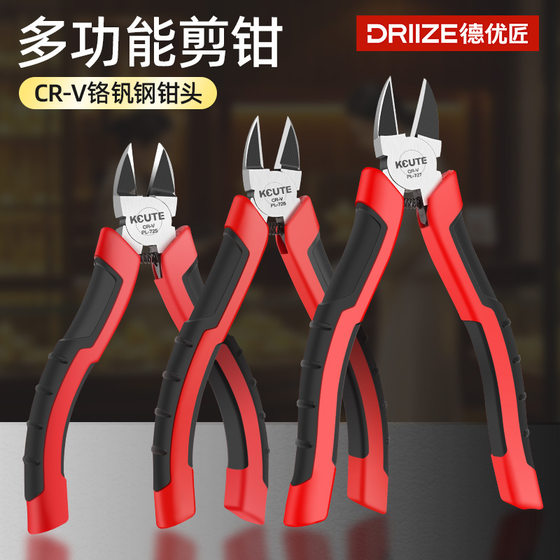 Gold and silver water mouth pliers high hardness sharp gold cutting pliers precious metal cutting pliers labor-saving spring pliers gold tool