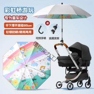 Titanium Silver Baby Tricycle Universal Hand-Pushed Stroller Umbrella Baby Walking Artifact Sun Protection Sun Umbrella