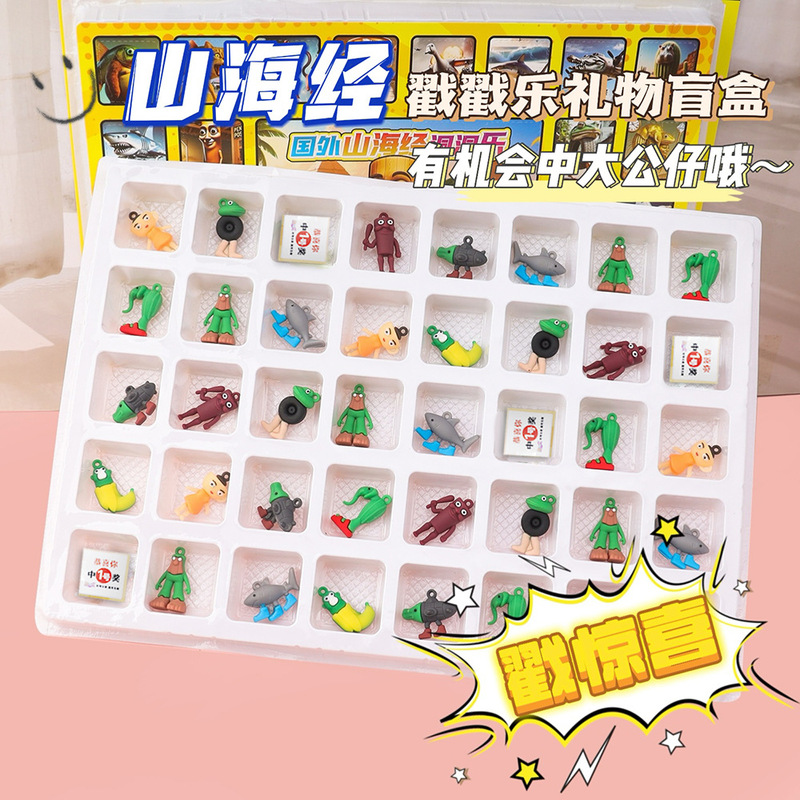 ai山海経tungtungsahur木の棒人形分解楽しいポケサプライズブラインドボックスホール楽しい賞|undefined