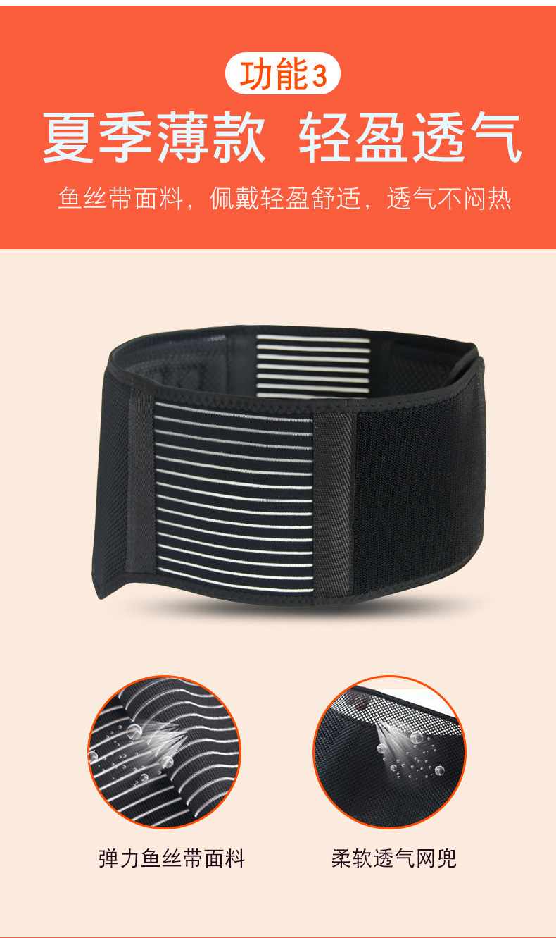 强磁发热护腰带_05.jpg
