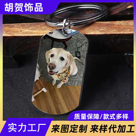 2026跨境流行饰品方块狗牌图片文案不锈钢钥匙扣彩色简约纪念挂件