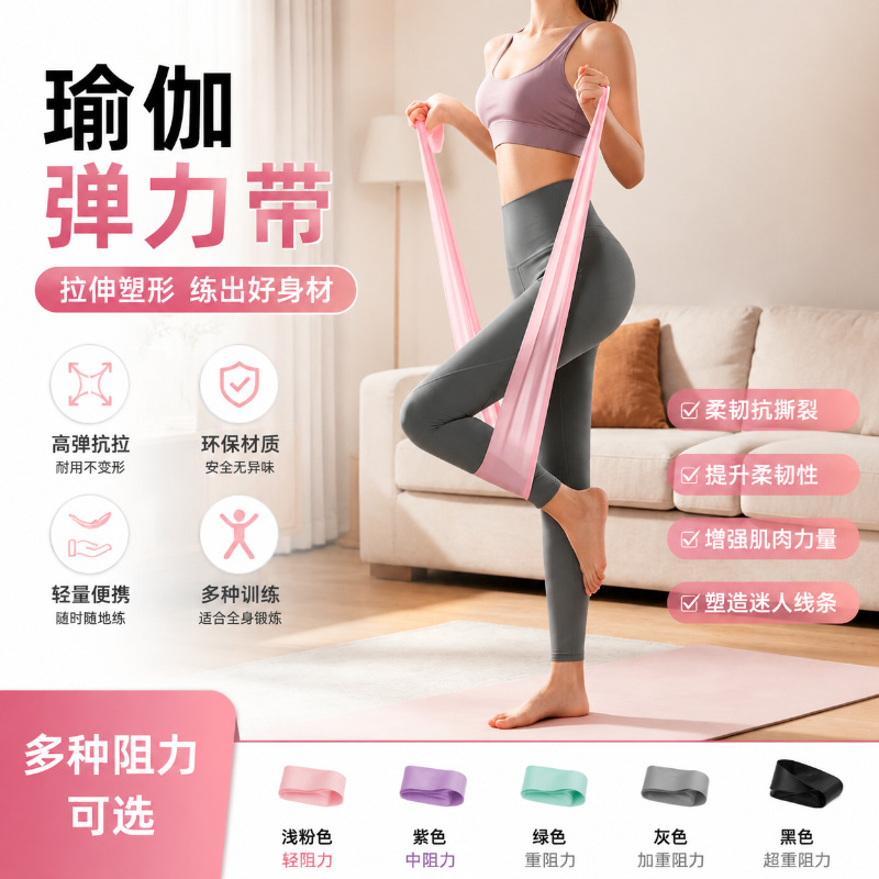 Fitness yoga resistance band for women, back training resistance band, shoulder opening strength training, stretching home-use elastic rope