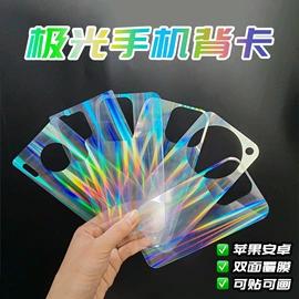 DIY手机壳;手机保护膜;保护膜