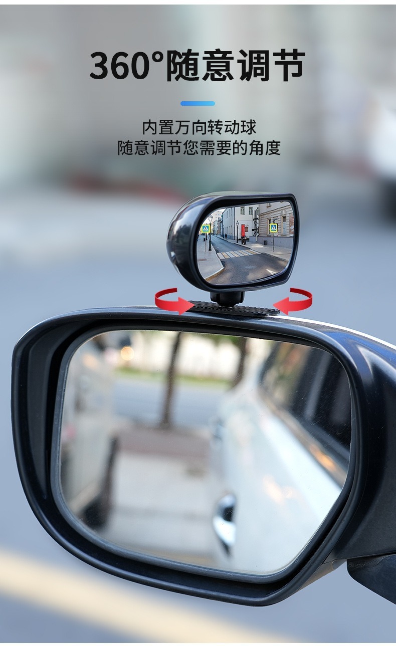 Car Reversing Mirror High-Definition Large-View Rearview Mirror Blind Spot Auxiliary Mirror Adjustable Angle Reversing Auxiliary Mirror