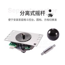 游戏机家庭格斗控台街机拳王月光宝盒分体分离式摇杆单插5P控手柄