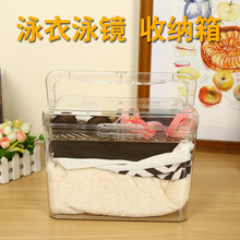 手提游泳装备PET透明塑料收纳盒防水儿童玩具医药整理干湿分离箱