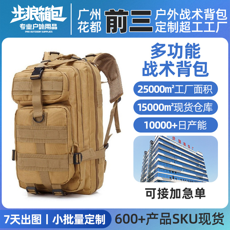 Mochila de viaje de ocio de camuflaje de ejército OEM