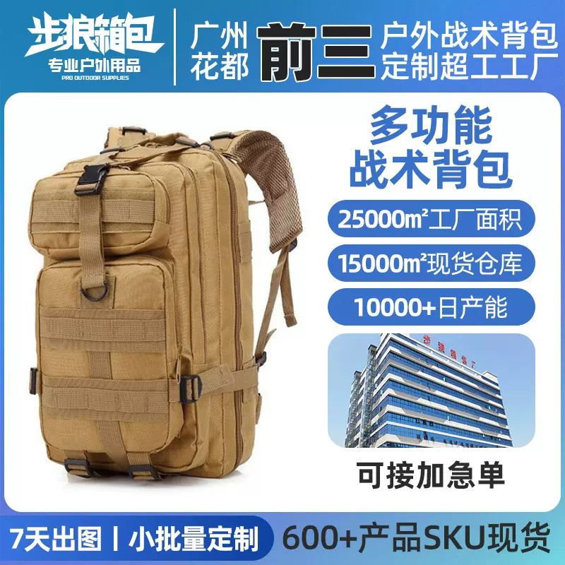 贴牌军迷彩休闲旅行双肩包男徒步露营运动户外登山包战术背包定制