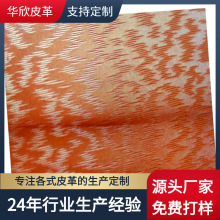 PU皮革3D小钻石水波纹0.6细布底用于眼镜盒电子包装菜谱相册封